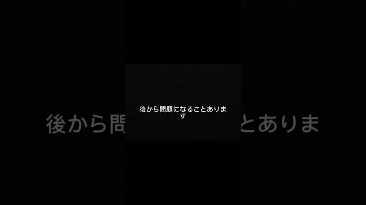 事故で損する人の特徴23