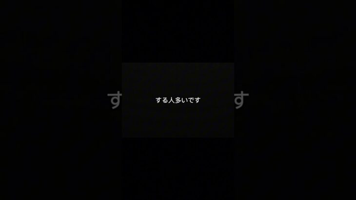 事故で損する人の特徴⑪