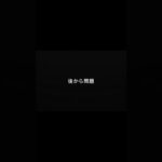 これ、事故した人ほぼ言ってます。