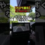 【初試乗】新型CX-5のデジタル進化が凄すぎる！ #shorts #cx5 #マツダ