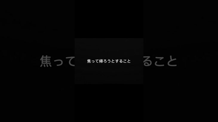 事故で損する人の特徴22