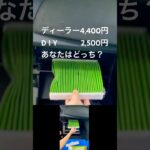ディーラーに頼むと高い？エアコンフィルターを自分で交換！ #86 #セルフメンテナンス