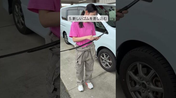 初めてでもできる！ワイパーゴムの交換方法 #diy初心者 #diy女子#diy #車 #ワイパー #ワイパーゴム #dcm