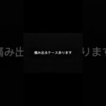 事故後、その場で帰るの危険です。