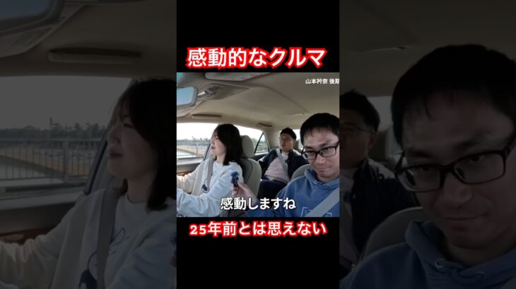 感動的なクルマ #Shorts #高級車 #試乗レビュー