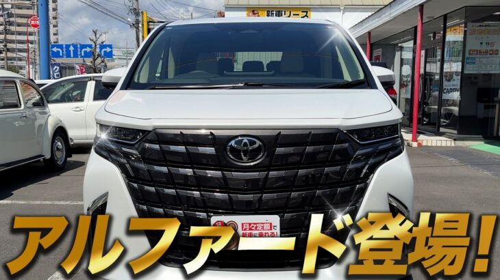 【新型アルファード】7人フル乗車で試乗レビュー‼️Executive Loungeの乗り心地は？