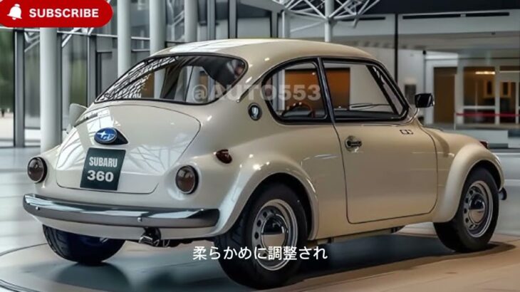 2026 Subaru 360 試乗レビュー風解説！昔と未来が融合した名車！
