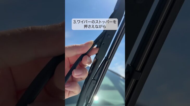 超簡単！ワイパーの交換方法 #diy初心者 #diy女子#diy #車 #ワイパー #ワイパー交換 #dcm