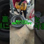 タイヤ組み替え　エア入れコツ #一戸町 #自動車整備 #タイヤ交換 #タイヤ組み替え