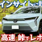 気になる点もホンダ 新型 インサイト に試乗加速乗り味電費など徹底評価HONDA INSIGHT 2026