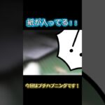 エアコンフィルター交換！そこである物を発掘しちゃいました！ #yuutarosuchannel