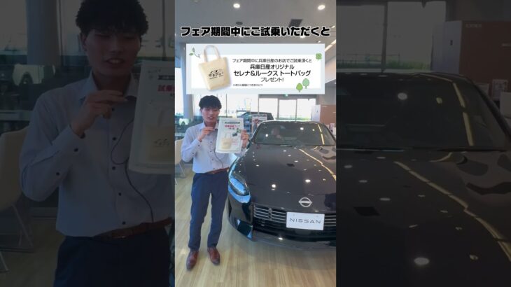 試乗体感フェア開催！！！