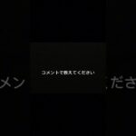 事故で先に謝る？
