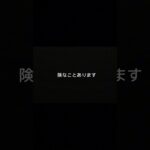 事故で損する人の特徴⑲