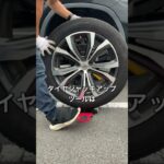 タイヤ交換にあると便利！タイヤジャッキアップツール