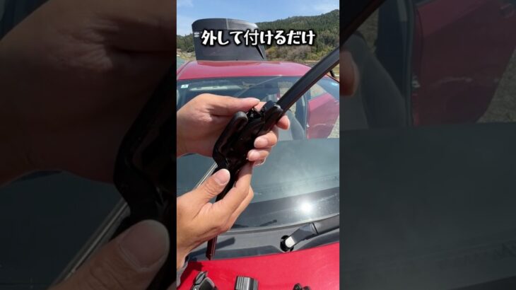 簡単5分、プリウス30ワイパーブレード交換のやり方 #プリウス30 #ワイパー交換