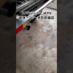 全国対応 車リサイクル部品 スズキジムニーJA11V 社外マフラー排気音確認 #Shorts