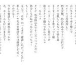 石巻語の詩っコ書ぎ（タイヤ交換）