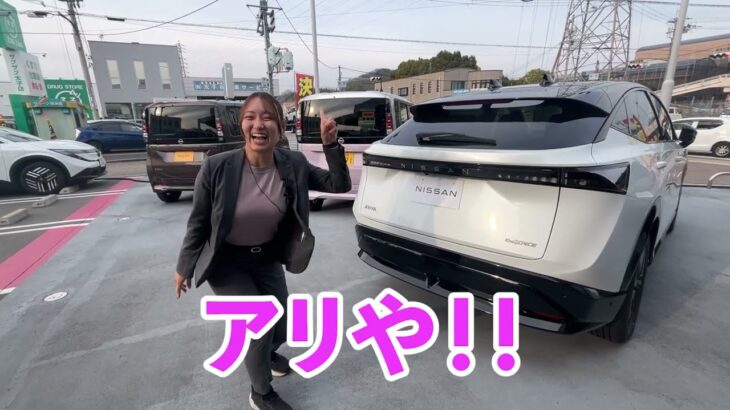 【日産アリア】アリや！がいっぱいマイナーチェンジ！！