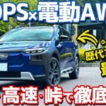 【速すぎてヤベェ…】スバル トレイルシーカー に試乗！三拍子揃った超快速ワゴン！【SUBARU TRAILSEEKER ET-HS 2026】