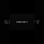 事故で損する人の特徴⑧
