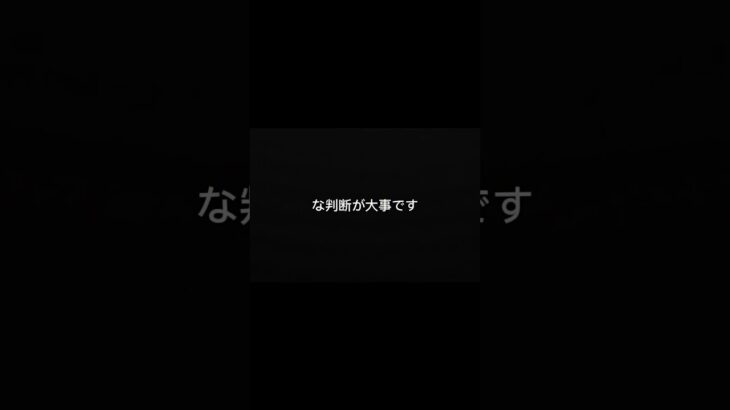 事故で損する人の特徴⑧