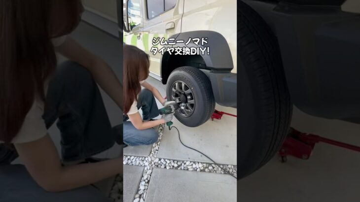 ジムニー女子のタイヤ交換‼️ここまでするジムニー女子いてる？！ #jimny #ジムニーノマド #カスタム #ジムニーカスタム