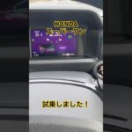 【くるま】HONDAスーパーワン 試乗運転