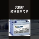 【工賃節約】T33エクストレイル 補機バッテリー交換の手順。バックアップ必須？DIYで失敗しないための全工程