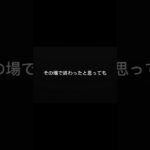 事故後「大丈夫です」は危険です。