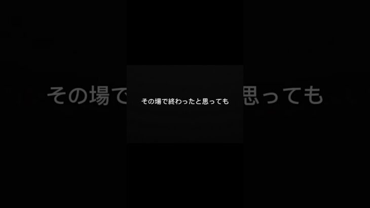 事故後「大丈夫です」は危険です。