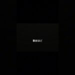 事故後「大丈夫です」は危険です。