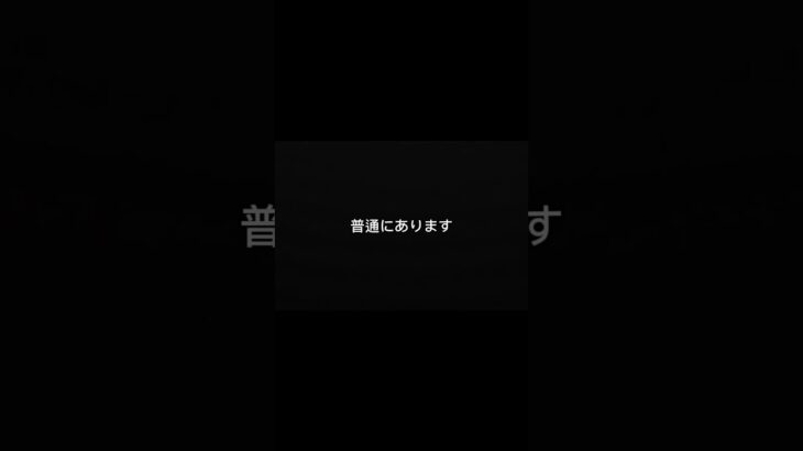 事故後「大丈夫です」は危険です。