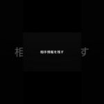 事故の時これだけ覚えてください。