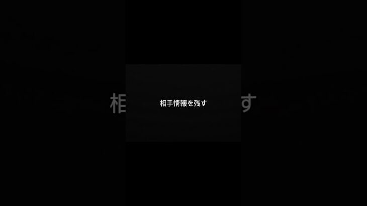 事故の時これだけ覚えてください。