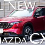 【ALLNEW MAZDA CX 5】試乗レポート編‼