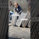 大型トラックのパンクしたタイヤの交換 #shorts