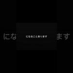 事故で損する人の特徴⑬