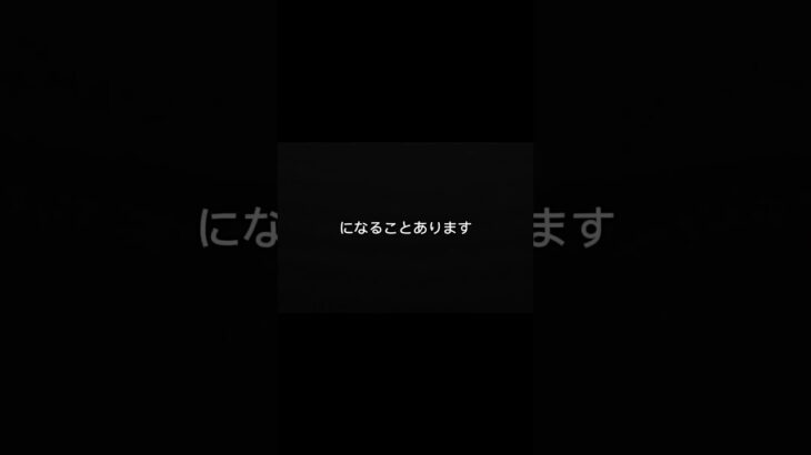 事故で損する人の特徴⑬