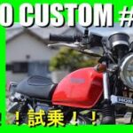 HONDA CB50 CUSTOM 　Part 13　完成！！試乗！！　CB50レストア  ４ミニ縦型エンジン　エイプ #バイク#restoratio
