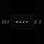 保険これだけは絶対見てください。