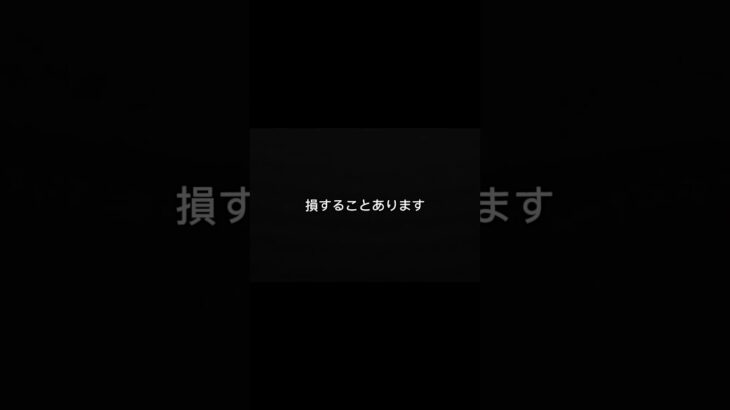 保険これだけは絶対見てください。