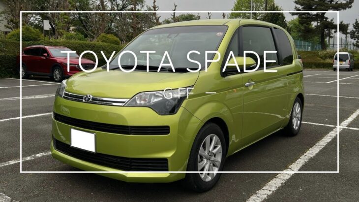 【実は名車？】助手席が広すぎる車トヨタ スペイド試乗！左右非対称の欠点とは？ トヨタ ポルテ