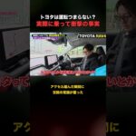 RAV4の試乗で覆ったトヨタ運転つまらない説｜加速・乗り心地の進化が衝撃