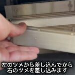 格安で5分でできる！エアコンフィルター交換方法
