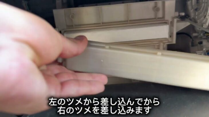 格安で5分でできる！エアコンフィルター交換方法
