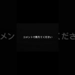 事故で「大丈夫です」って言う？