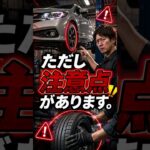 FF車は前後タイヤを入れ替えるだけで寿命が伸びる理由#車のマニアック解説#タイヤ交換#豆知識