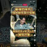 【裏ワザ】友達の車でゲロ吐いた…😱 高額なクリーニング代を自腹回避する神保険！ #Shorts