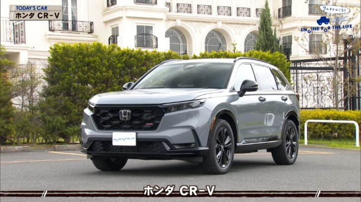 tvk「クルマでいこう！」公式 ホンダ CR-V 2026/5/10放送(#939)
